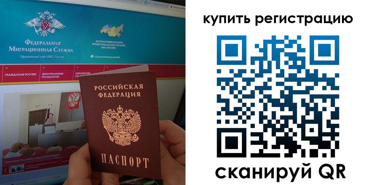 где прописаться в Красном Куте