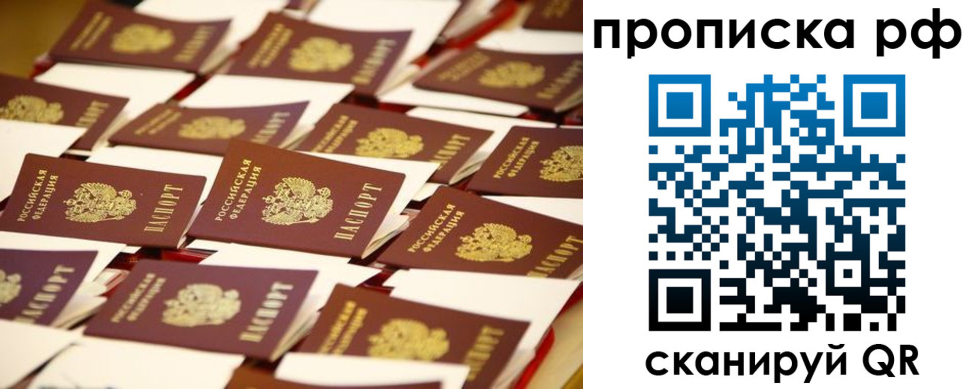 прописка для кредита в Красном Куте